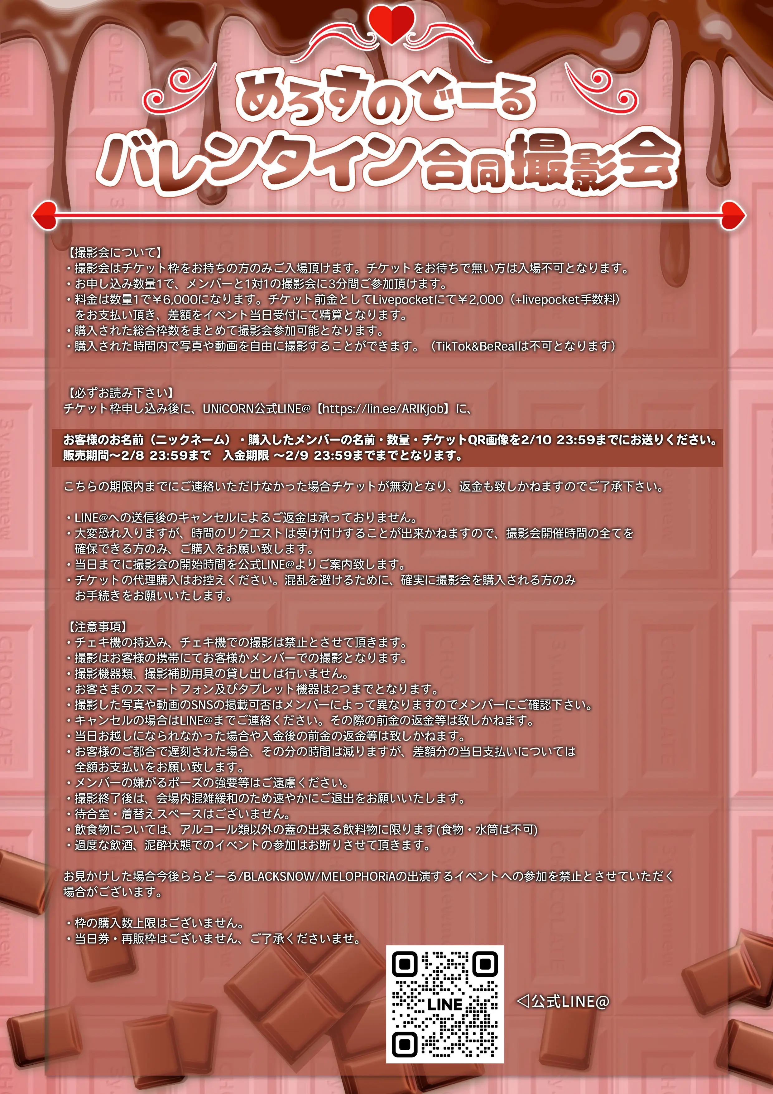 イベントイメージ画像