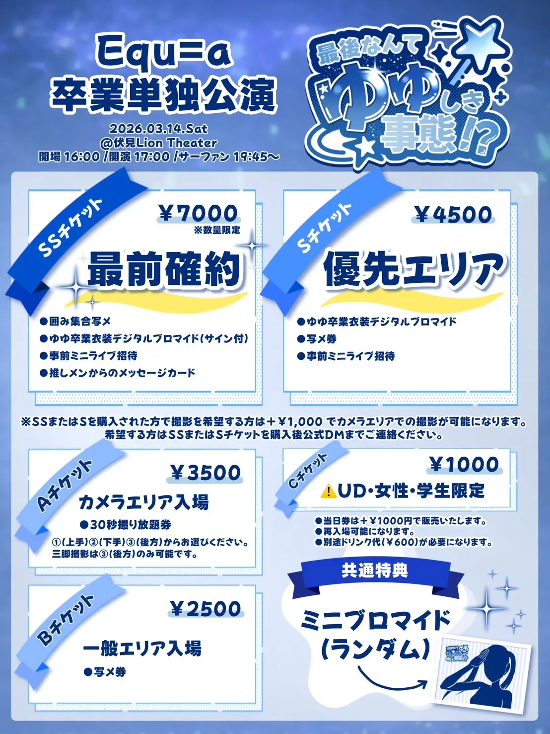 イベントイメージ画像