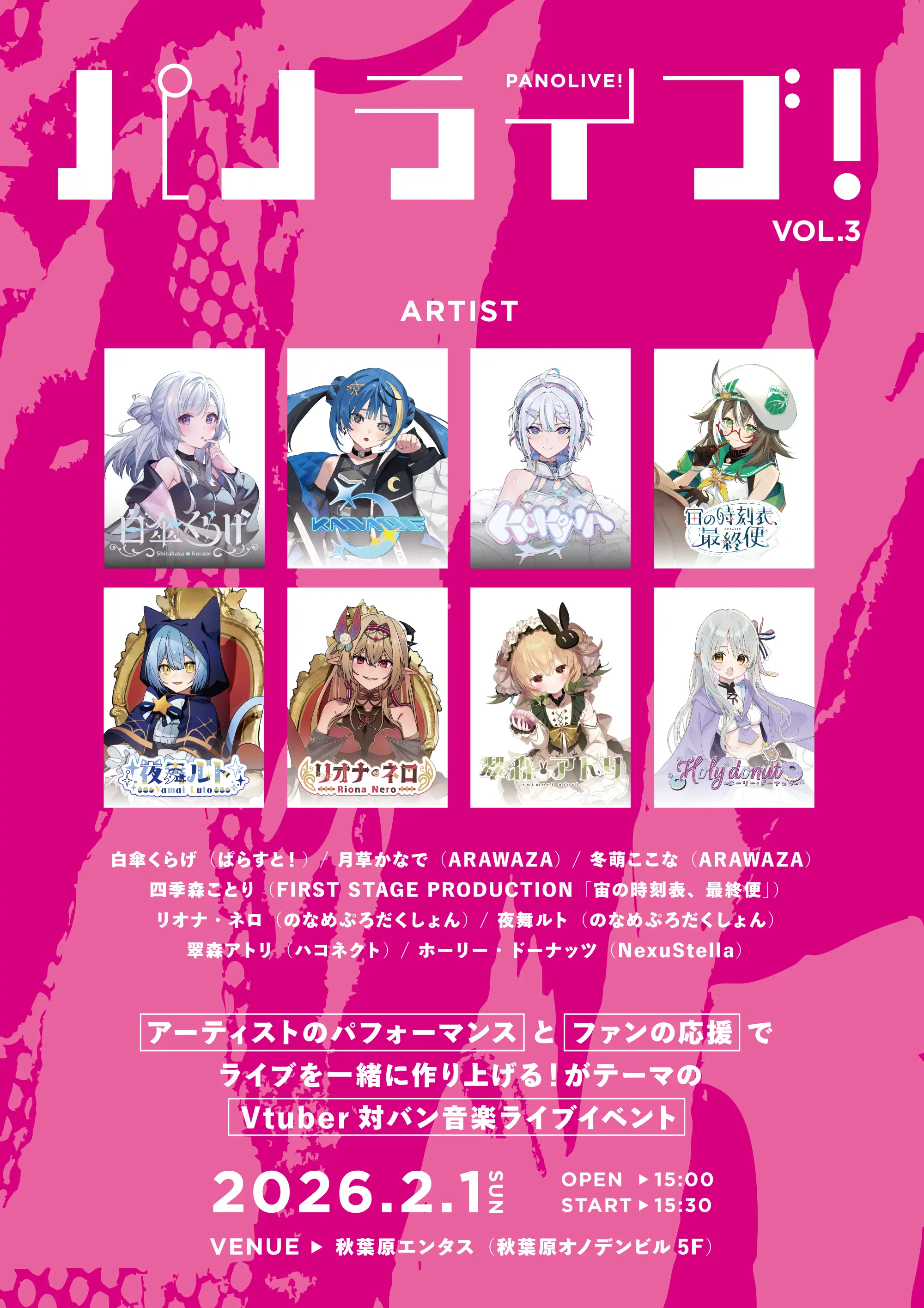 イベントイメージ画像