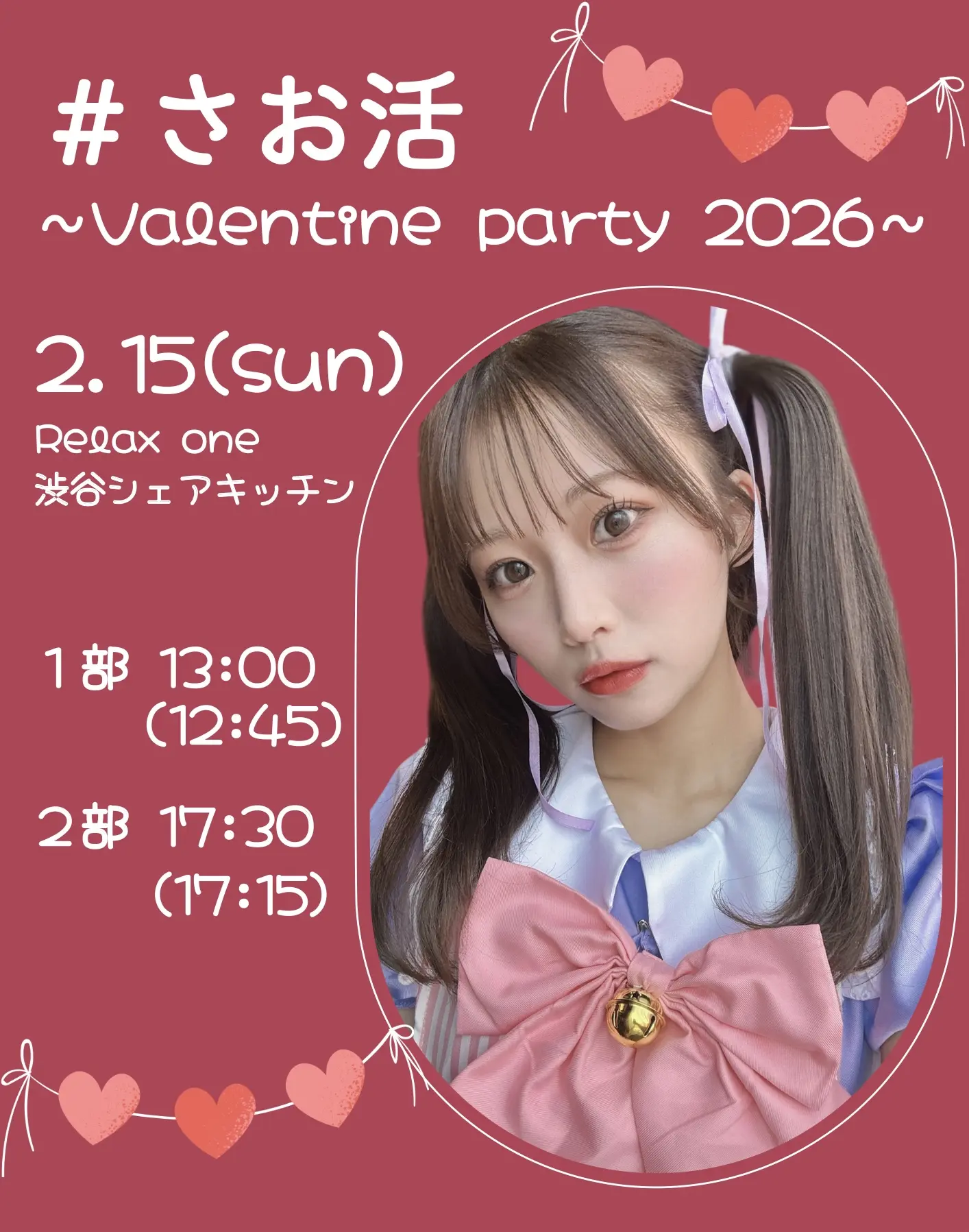 イベントイメージ画像