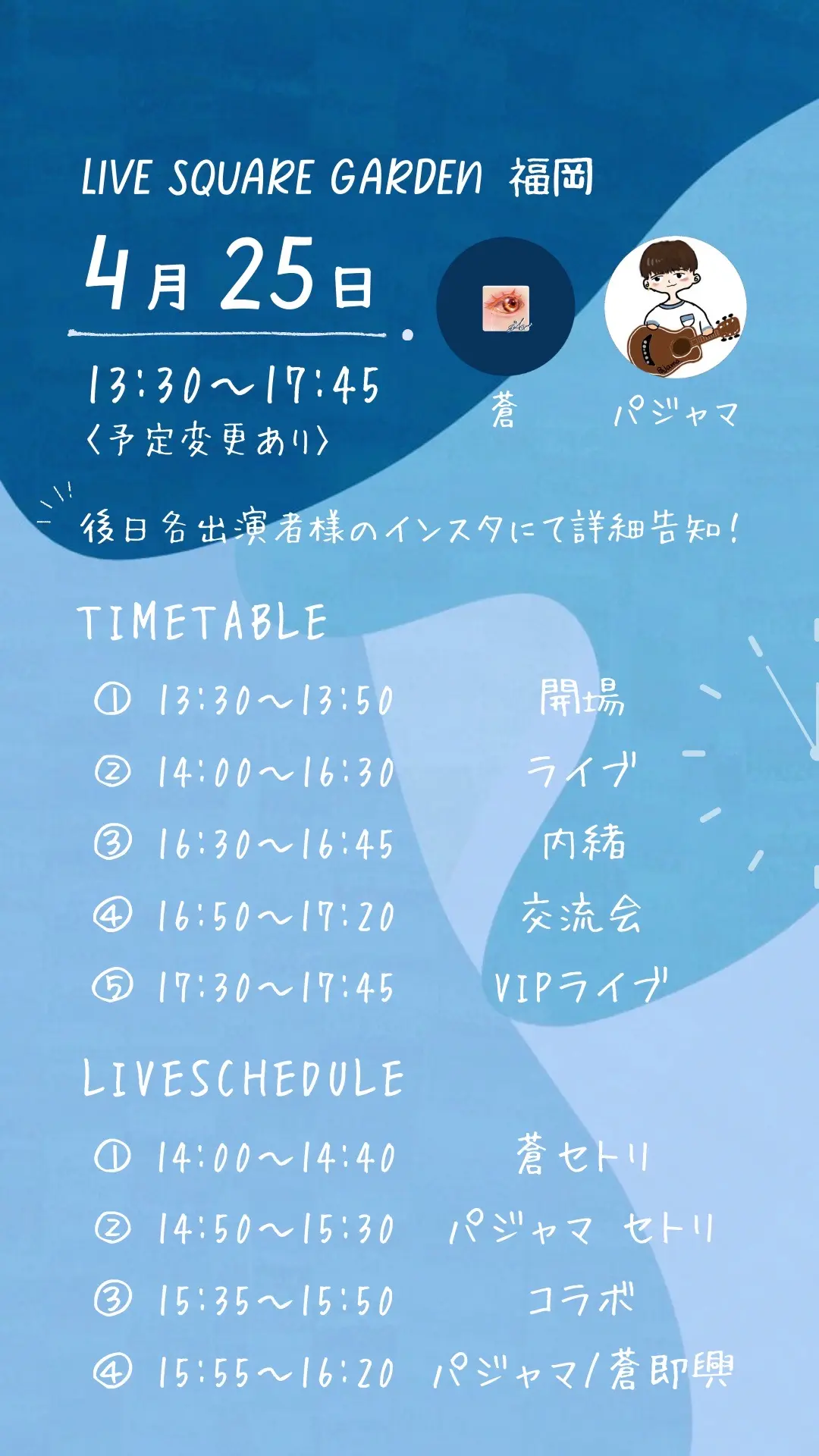 イベントイメージ画像