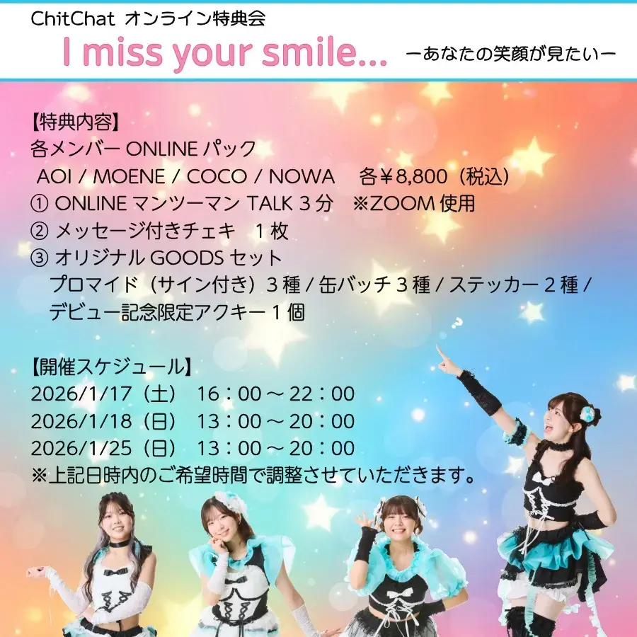 イベントイメージ画像