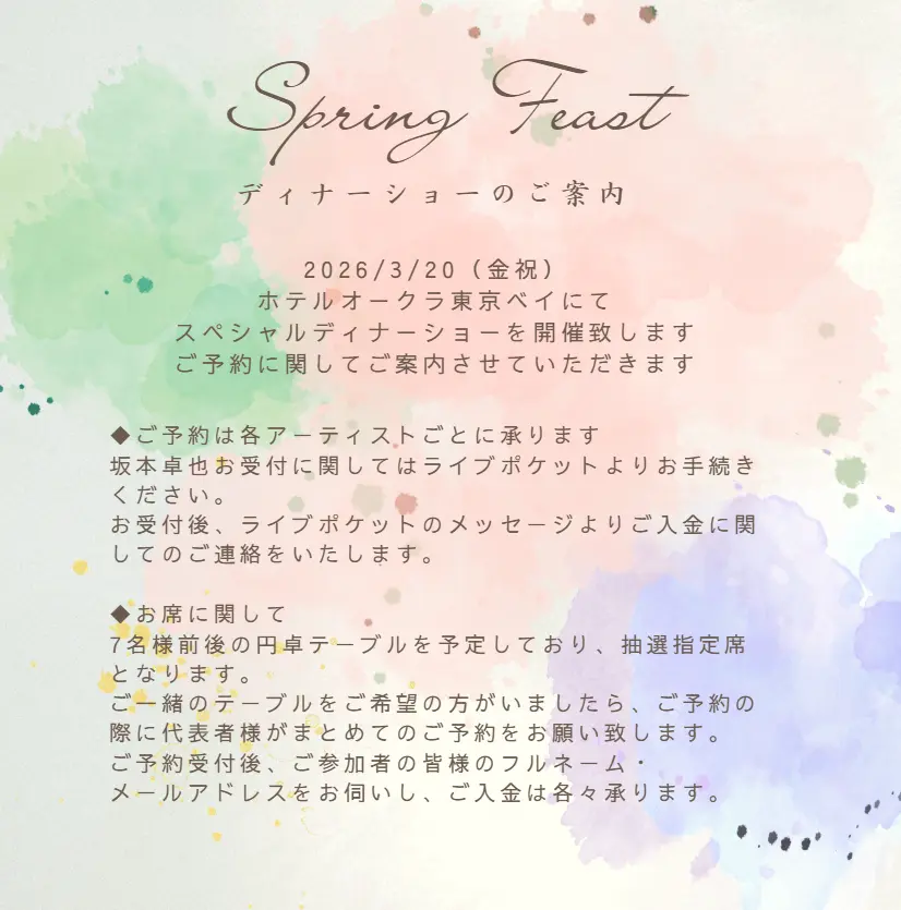 イベントイメージ画像