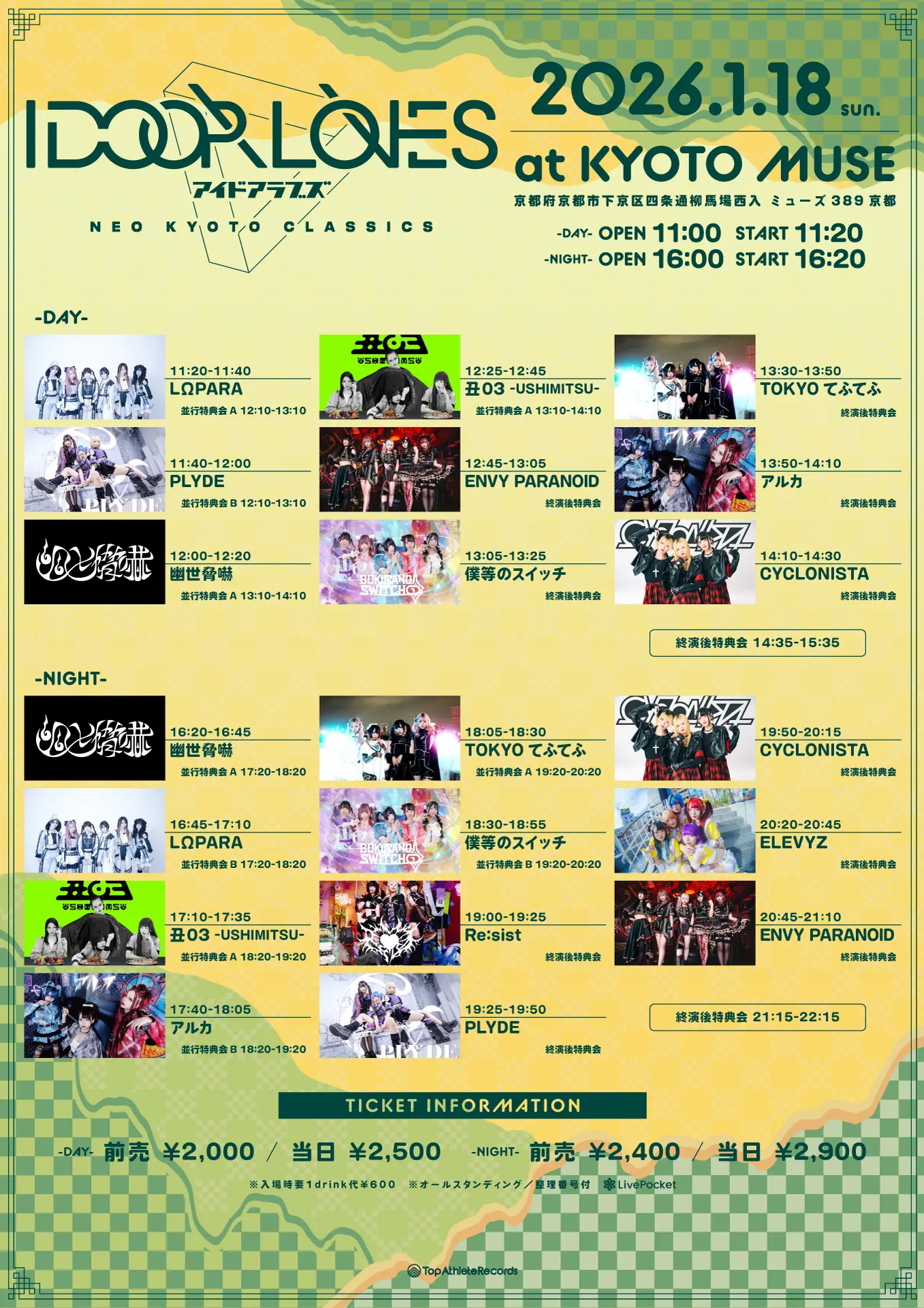 イベントイメージ画像