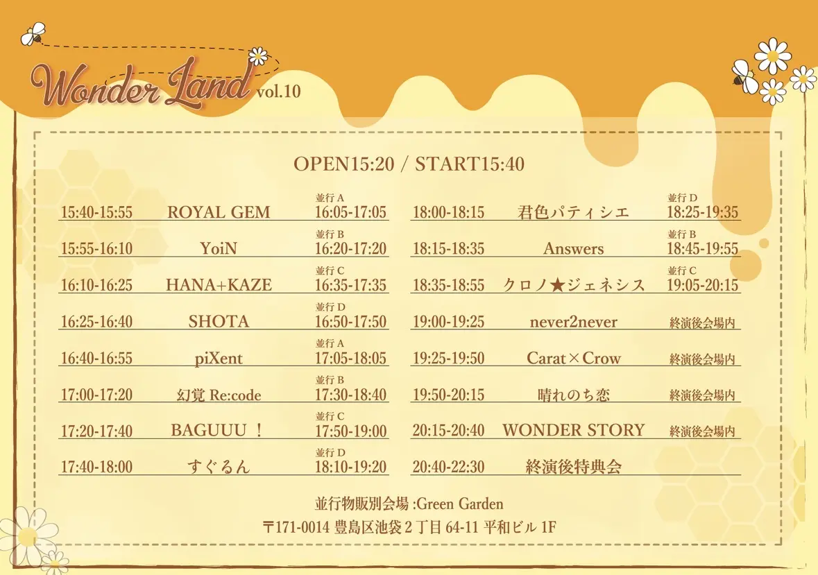 イベントイメージ画像