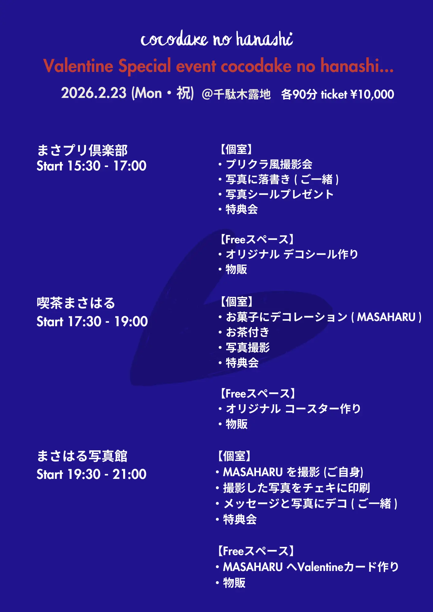 イベントイメージ画像