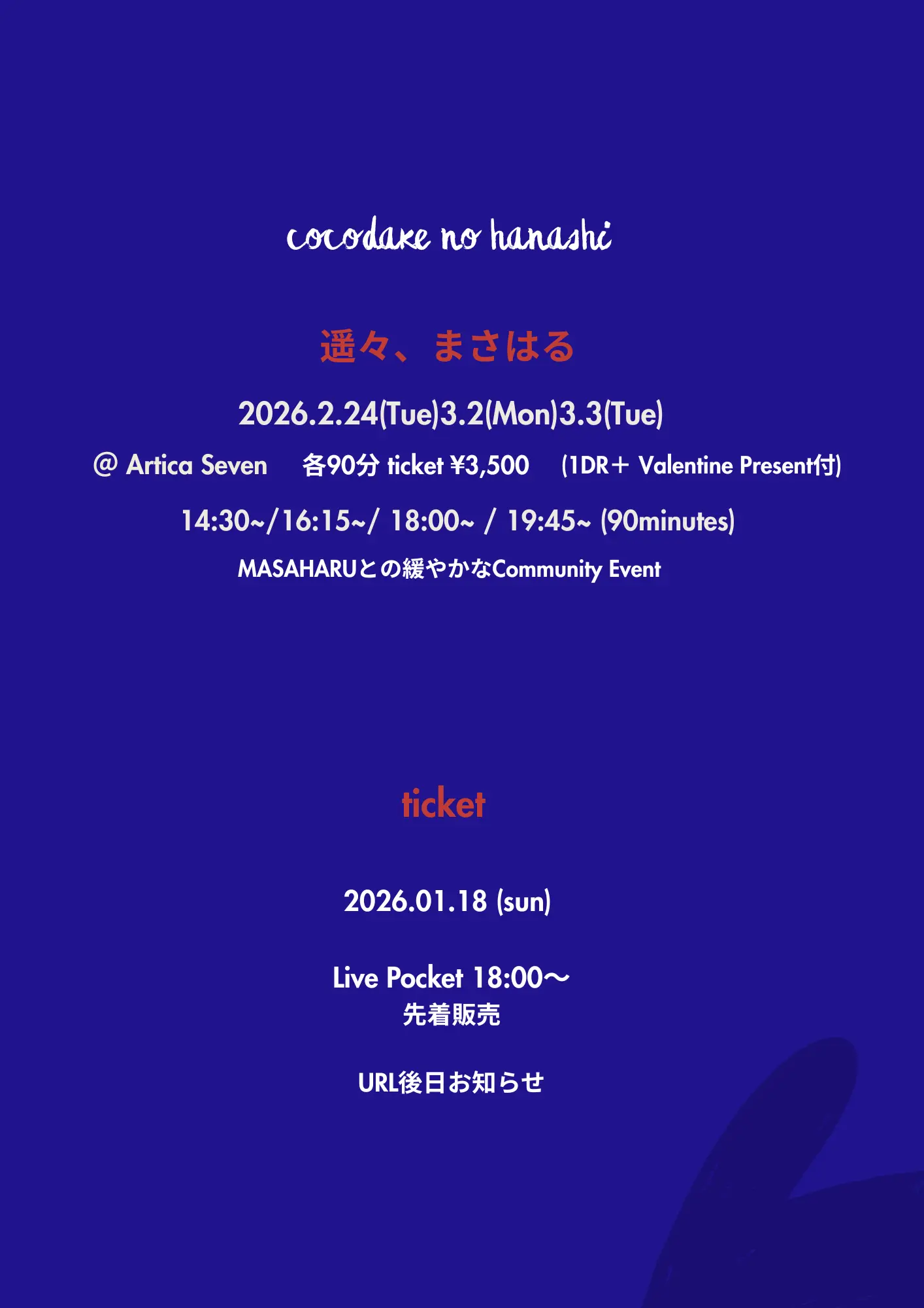 イベントイメージ画像