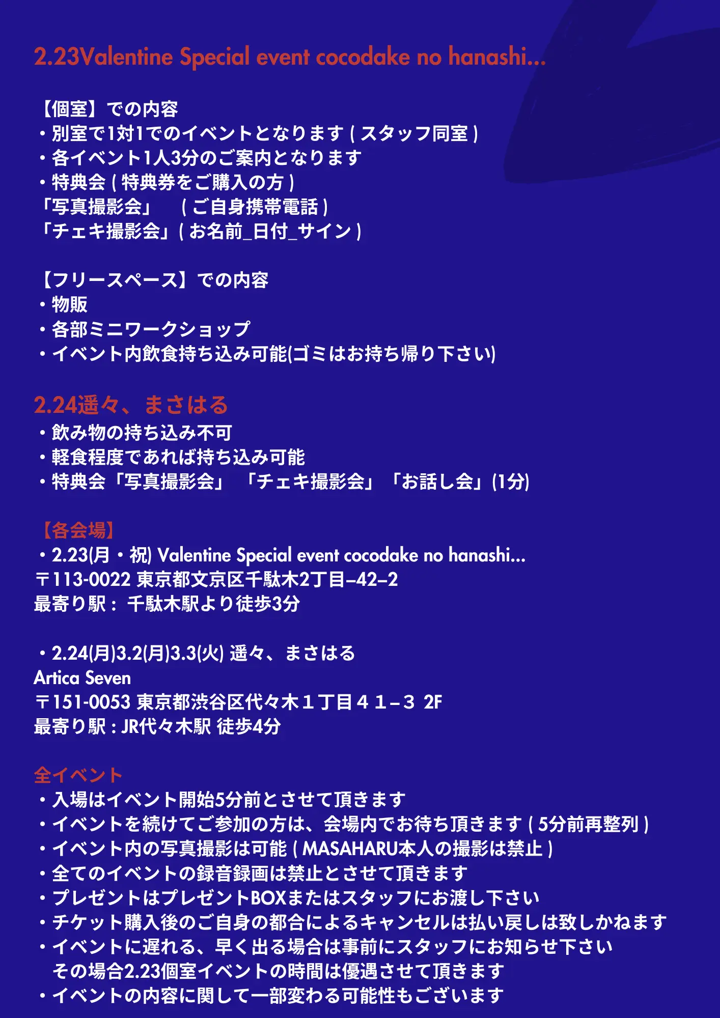 イベントイメージ画像