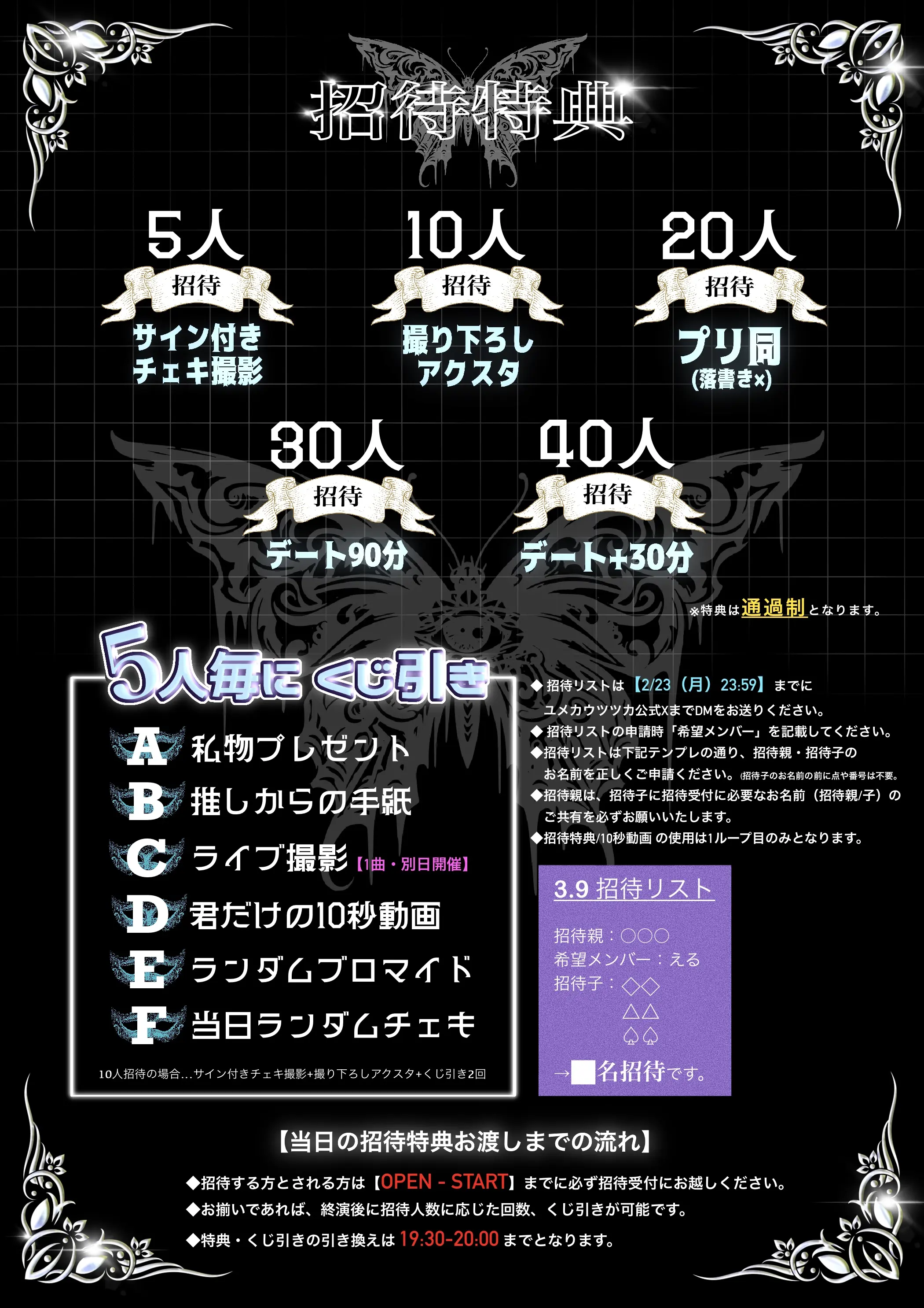 イベントイメージ画像