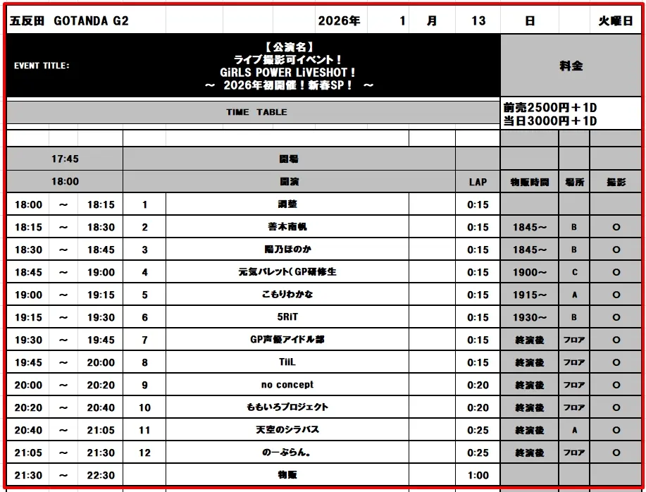 イベントイメージ画像