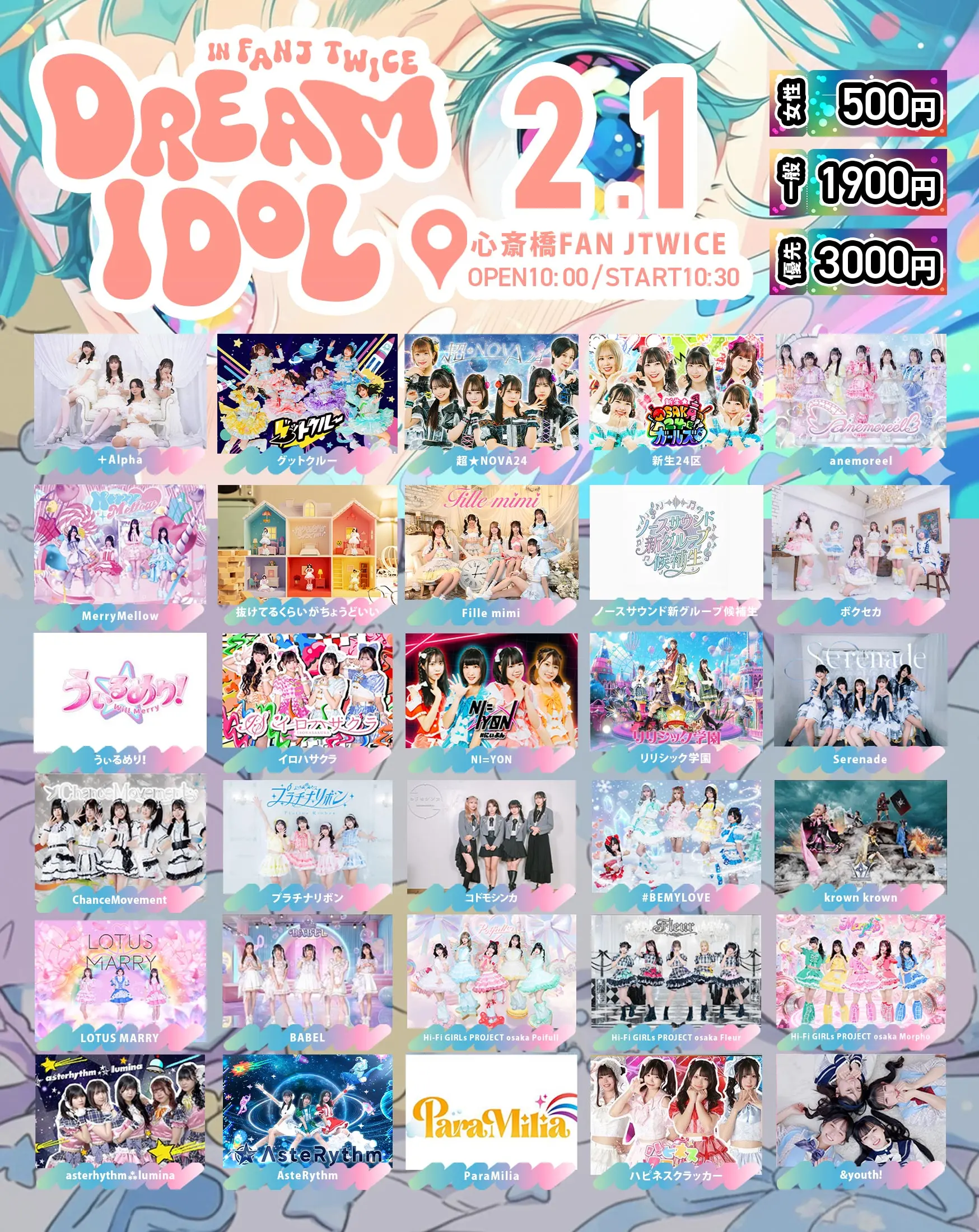 イベントイメージ画像