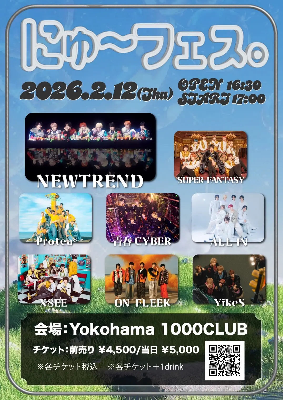 イベントイメージ画像