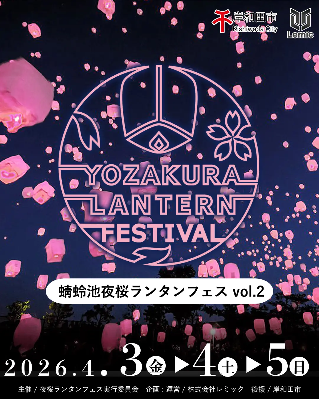 イベントイメージ画像