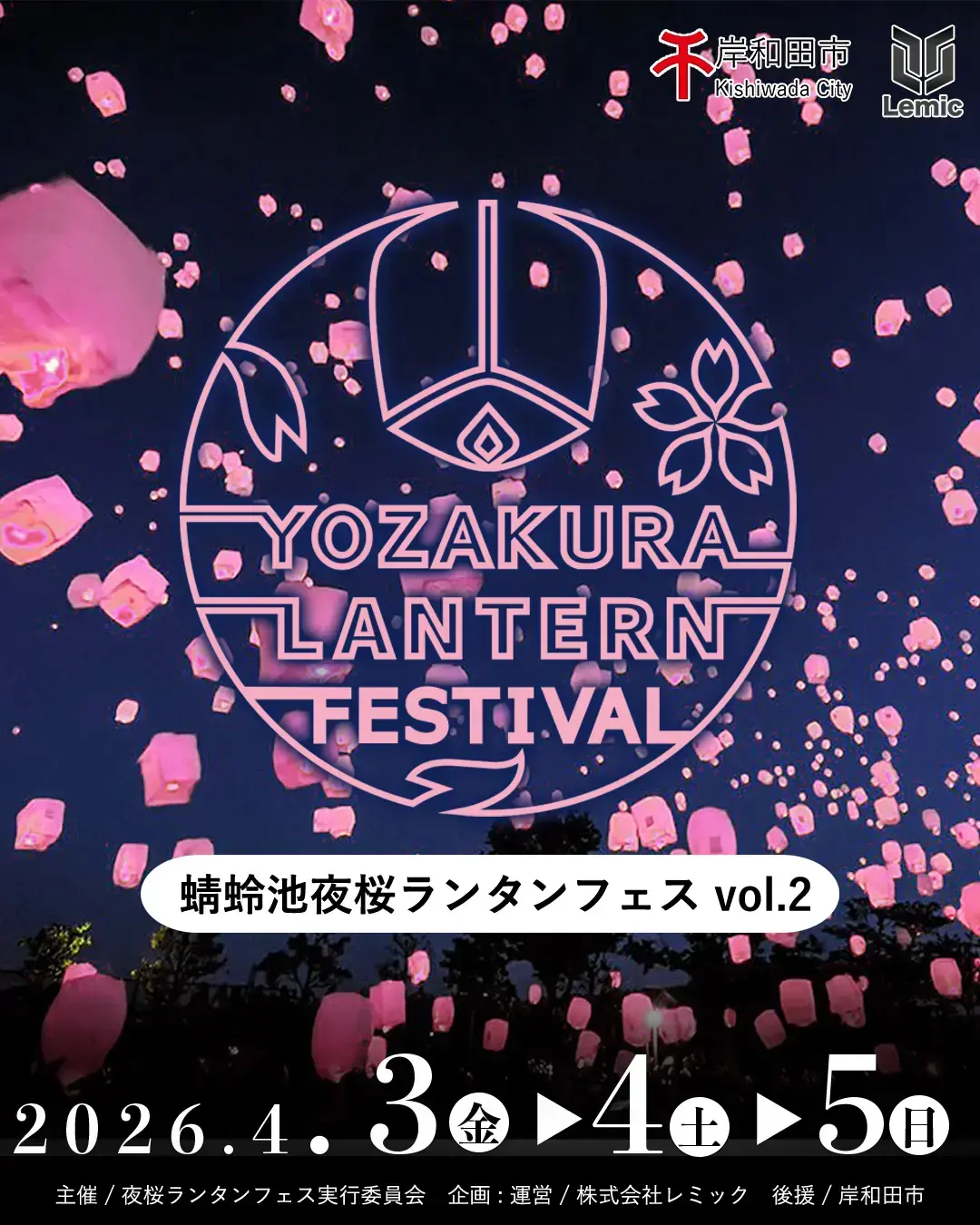 イベントイメージ画像