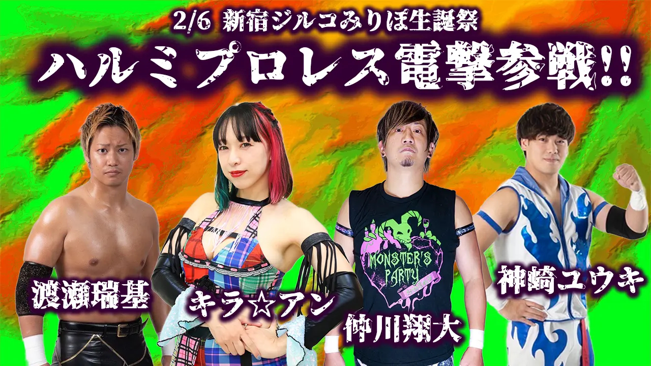 イベントイメージ画像