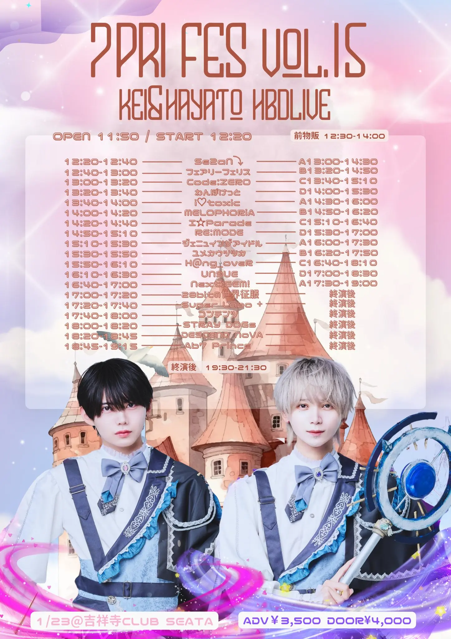 イベントイメージ画像