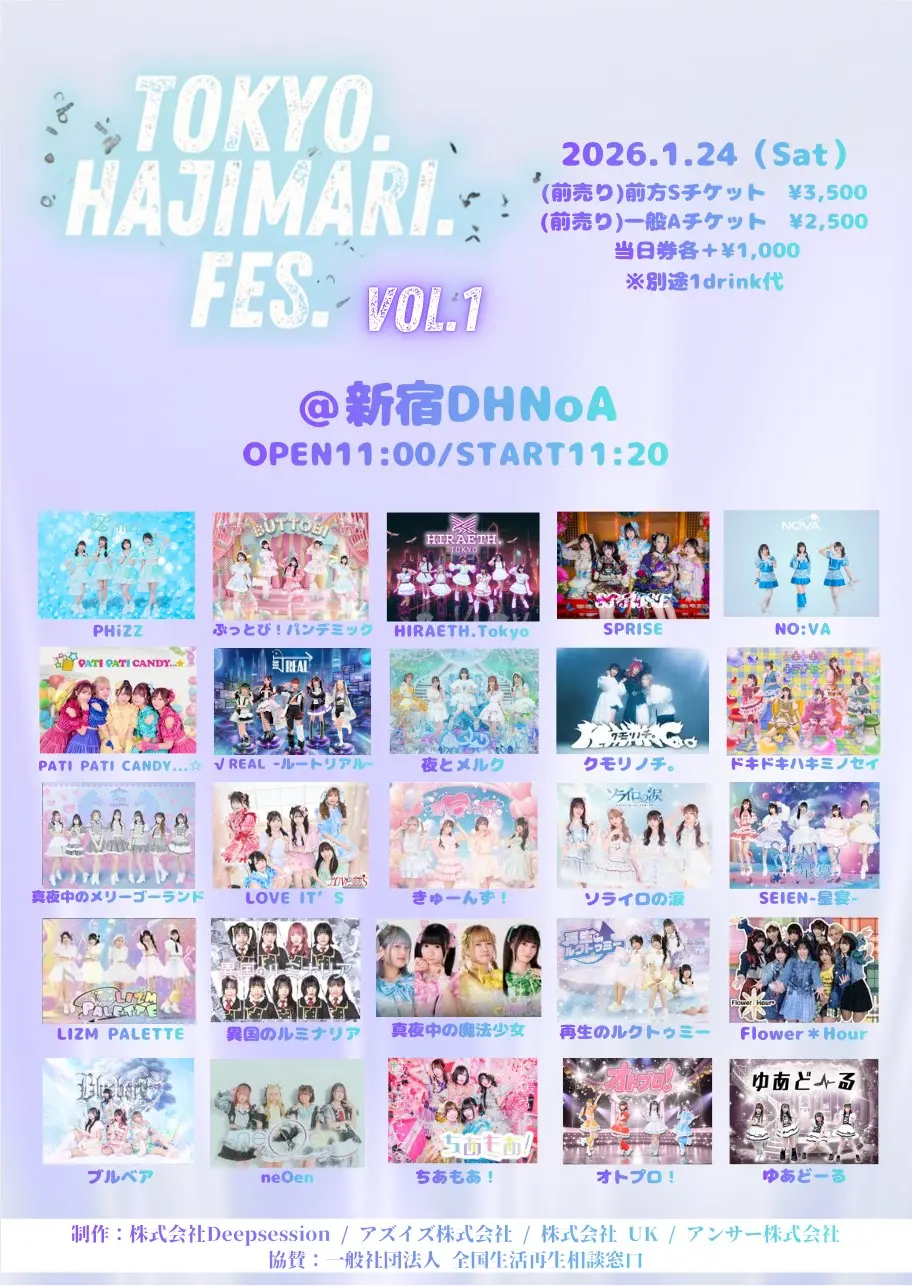 イベントイメージ画像