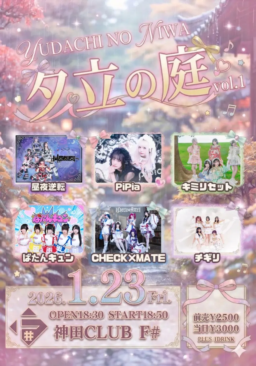 イベントイメージ画像