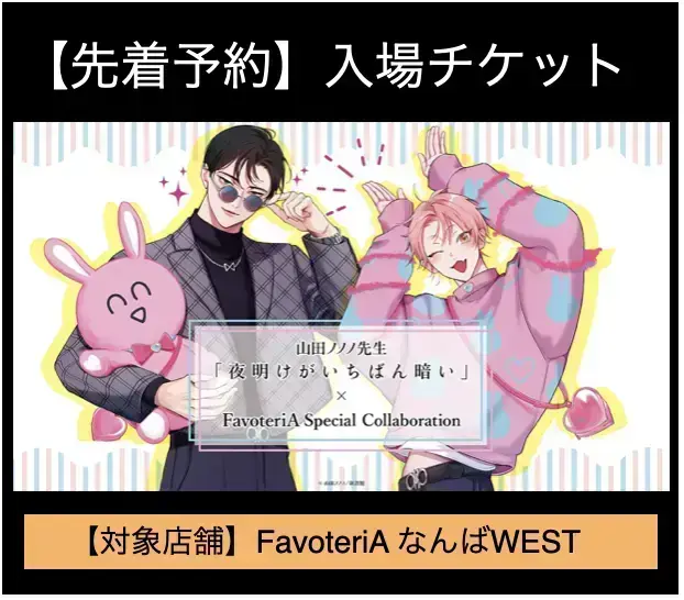 イベントイメージ画像