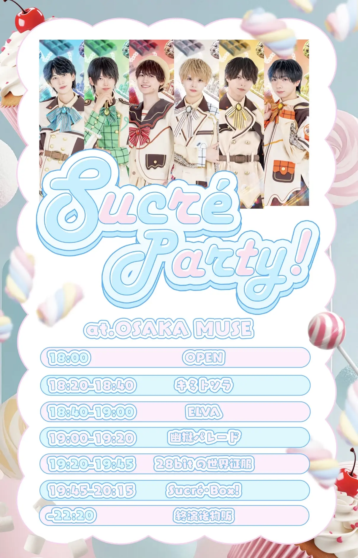 イベントイメージ画像