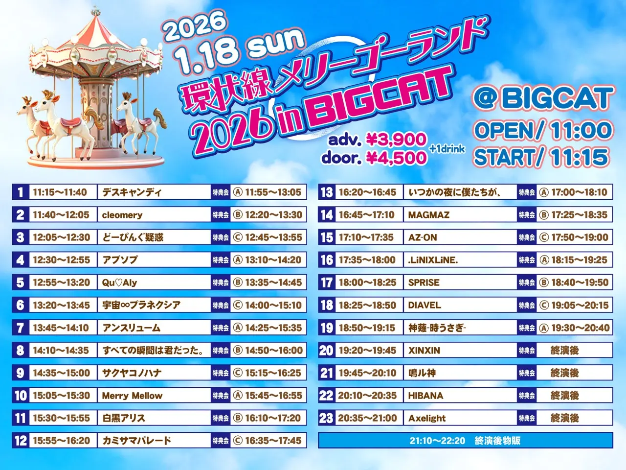 イベントイメージ画像