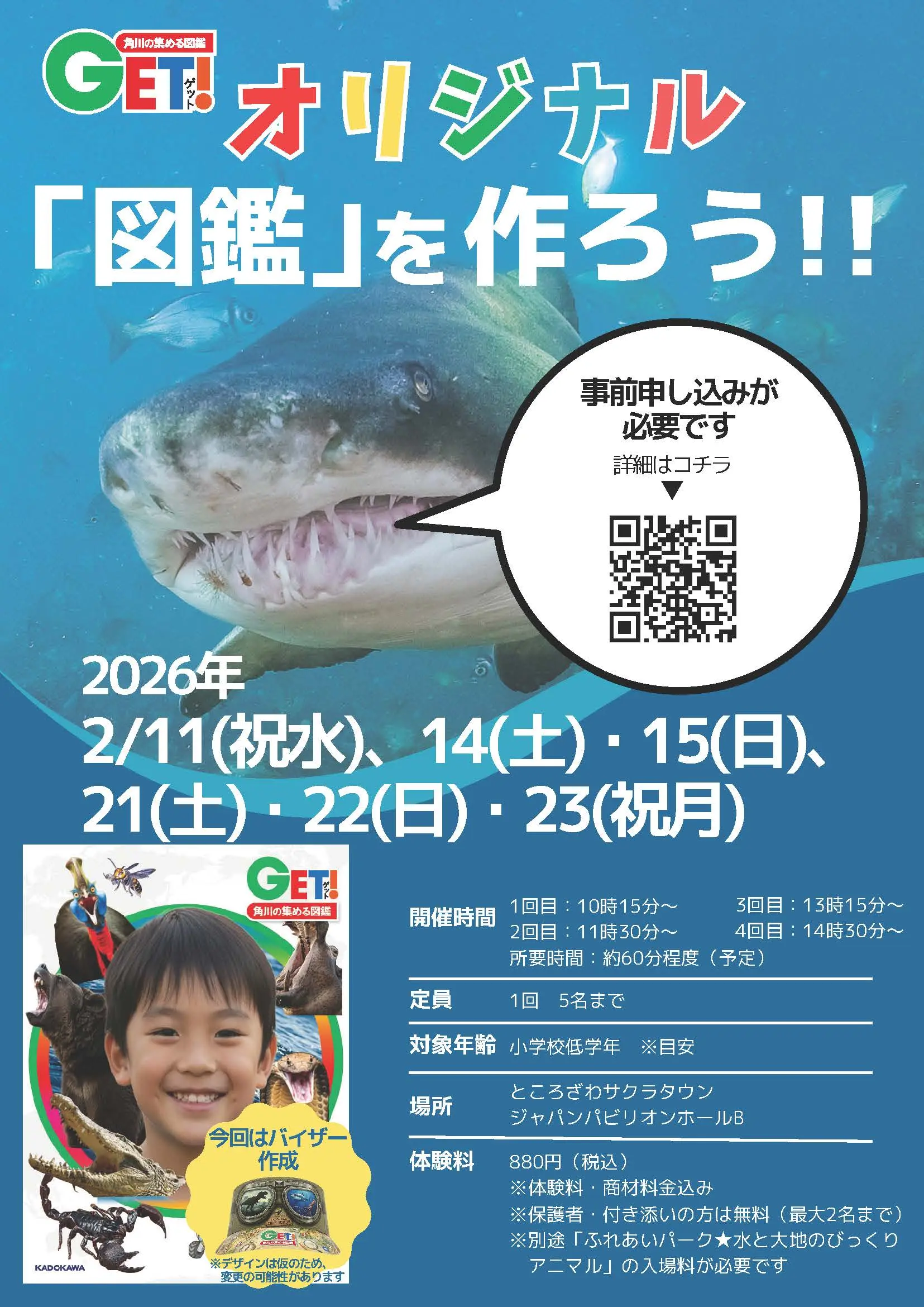 イベントイメージ画像