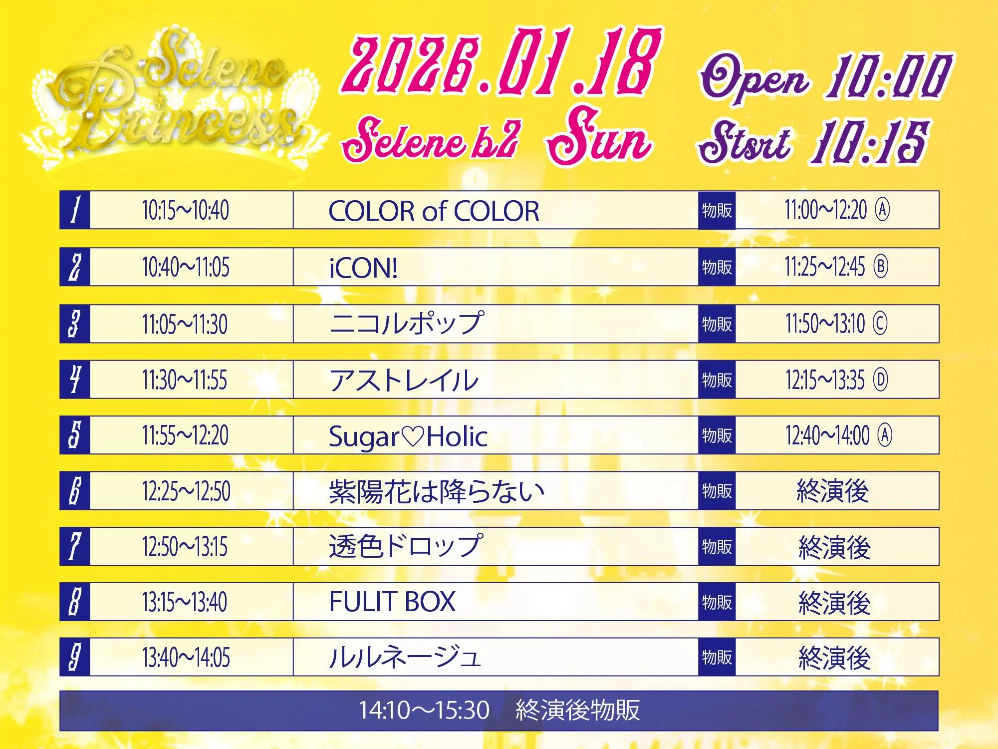 イベントイメージ画像