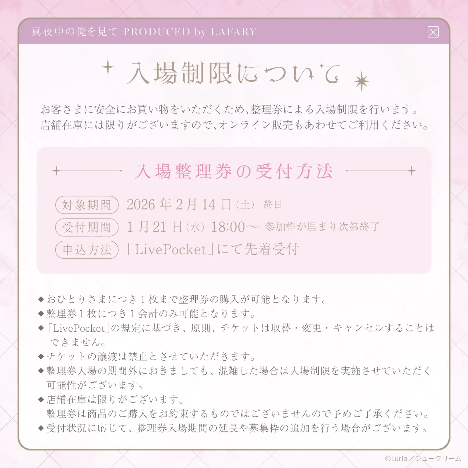 イベントイメージ画像