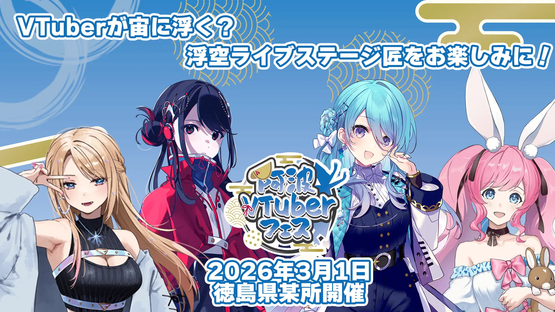 イベントイメージ画像