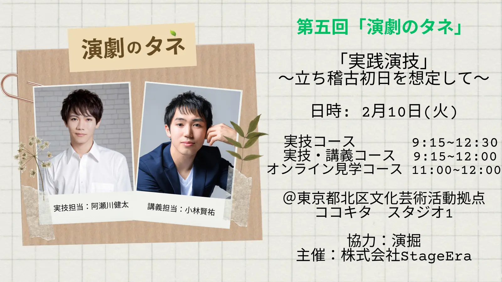 イベントイメージ画像