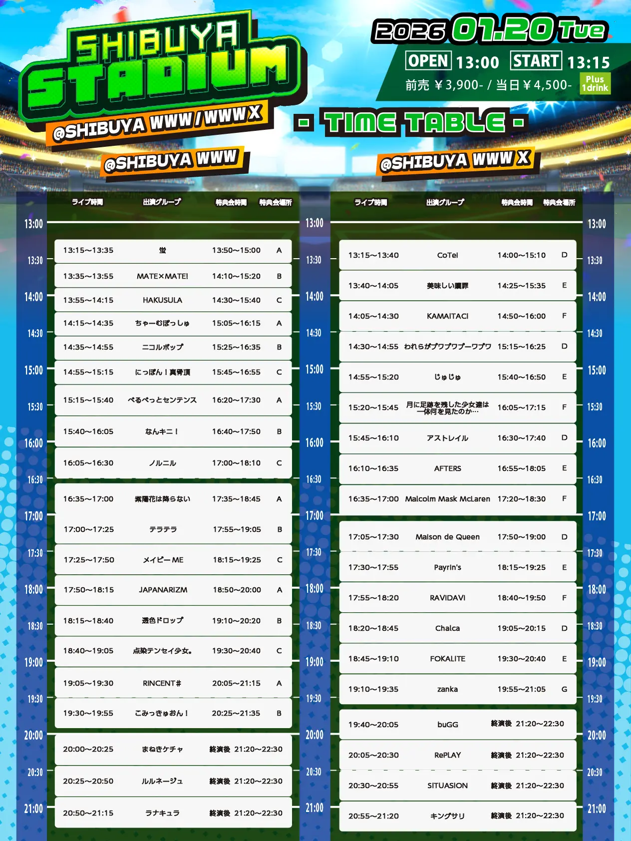 イベントイメージ画像