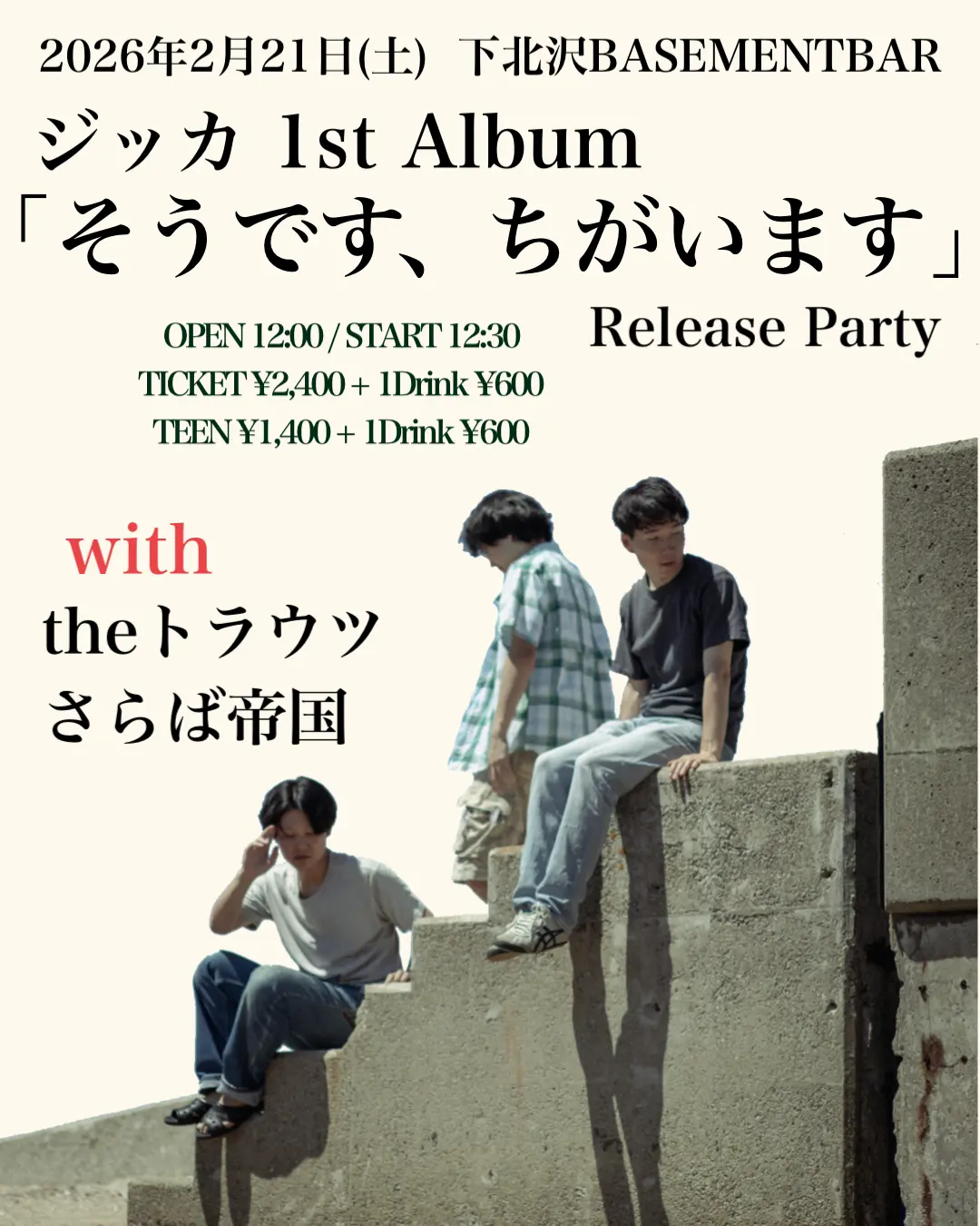 イベントイメージ画像