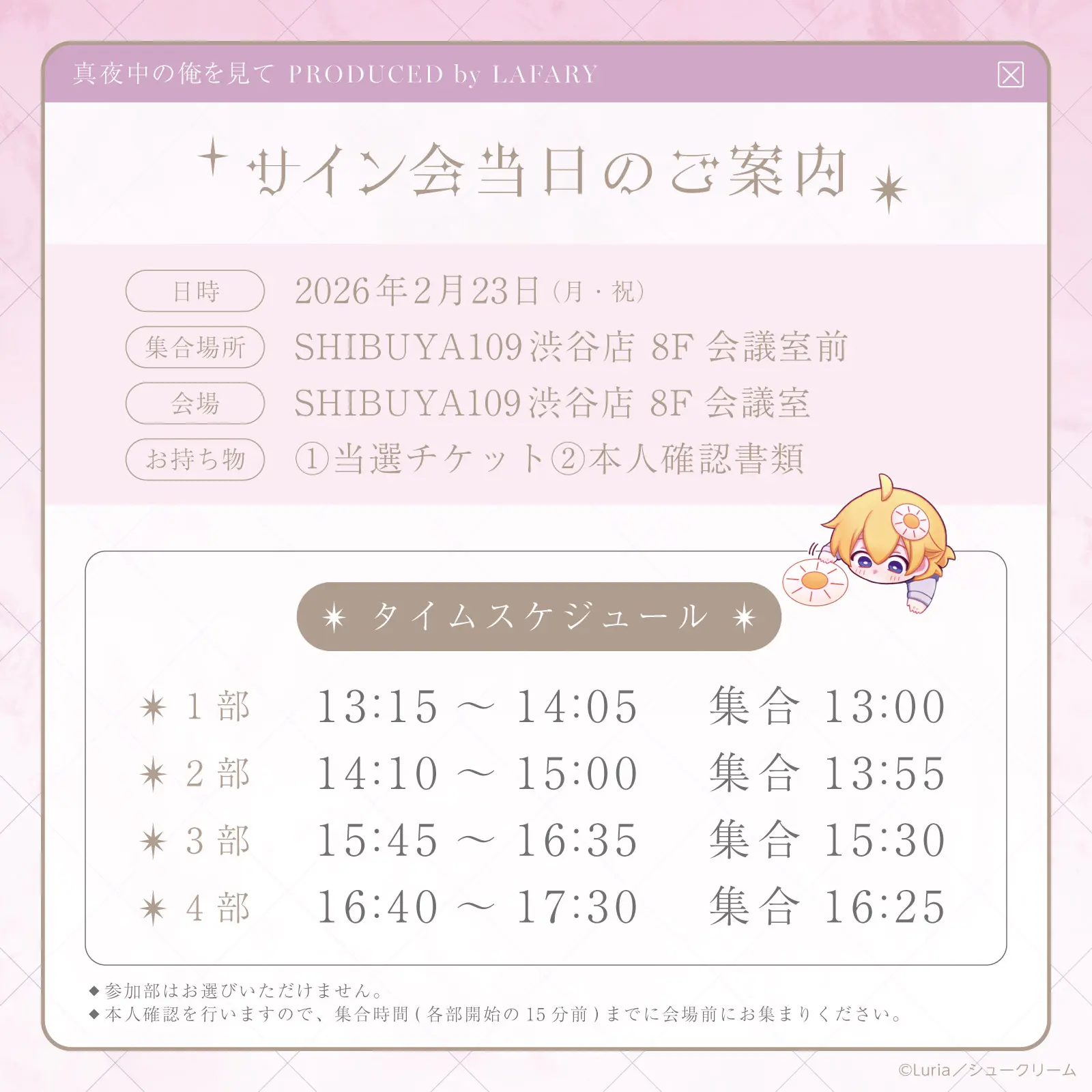 イベントイメージ画像