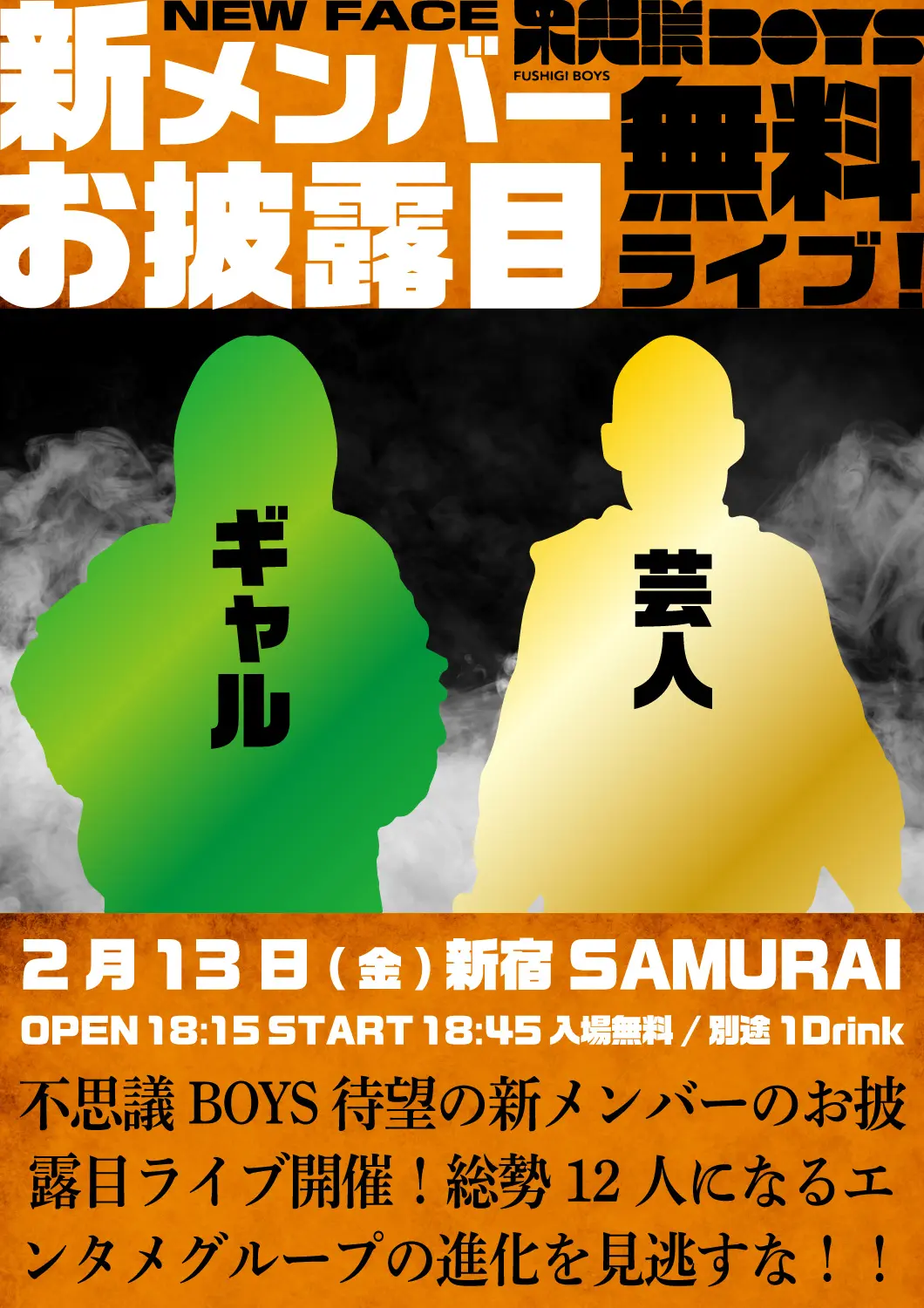 イベントイメージ画像