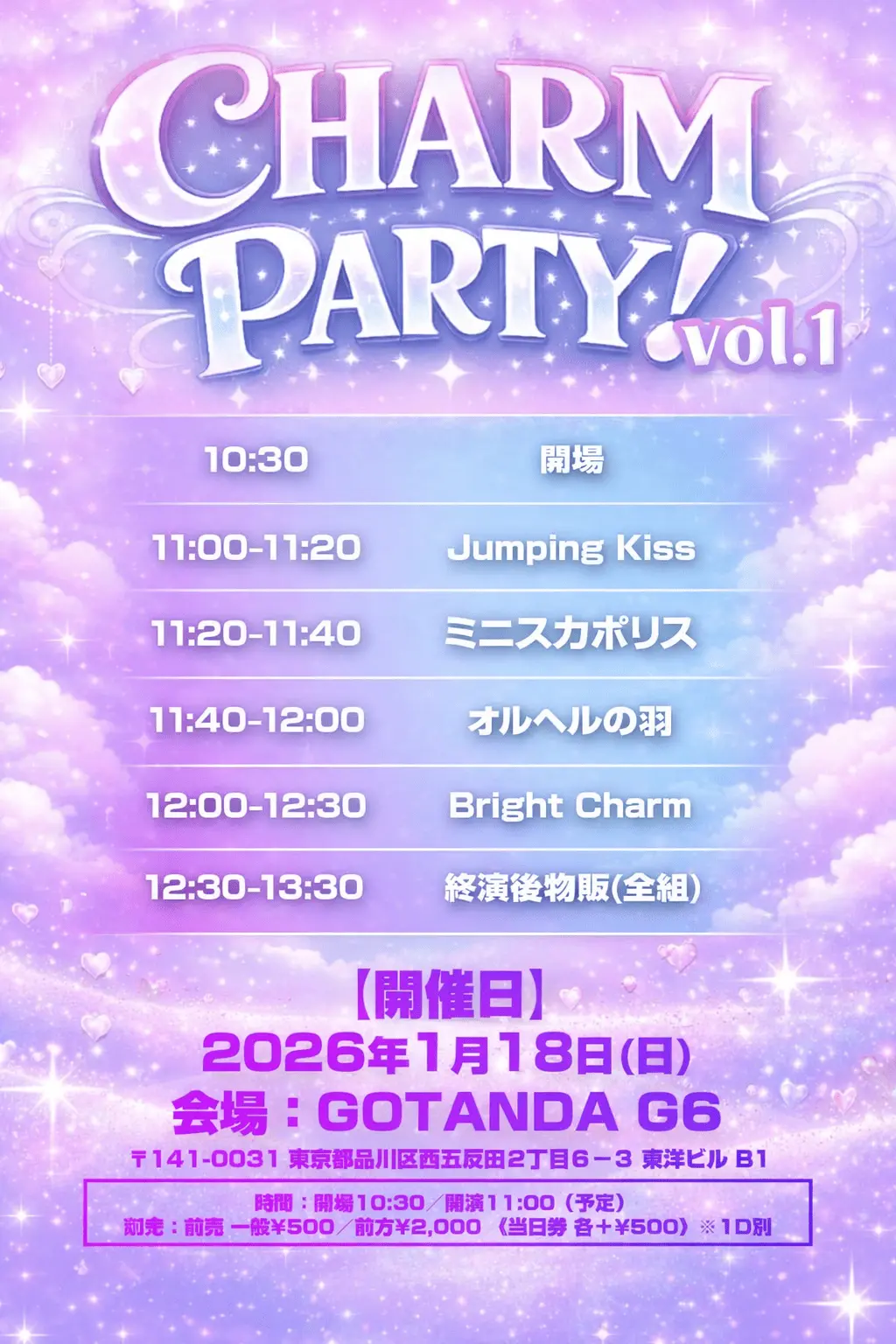 イベントイメージ画像