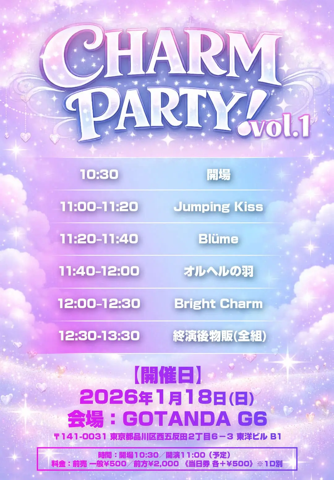 イベントイメージ画像