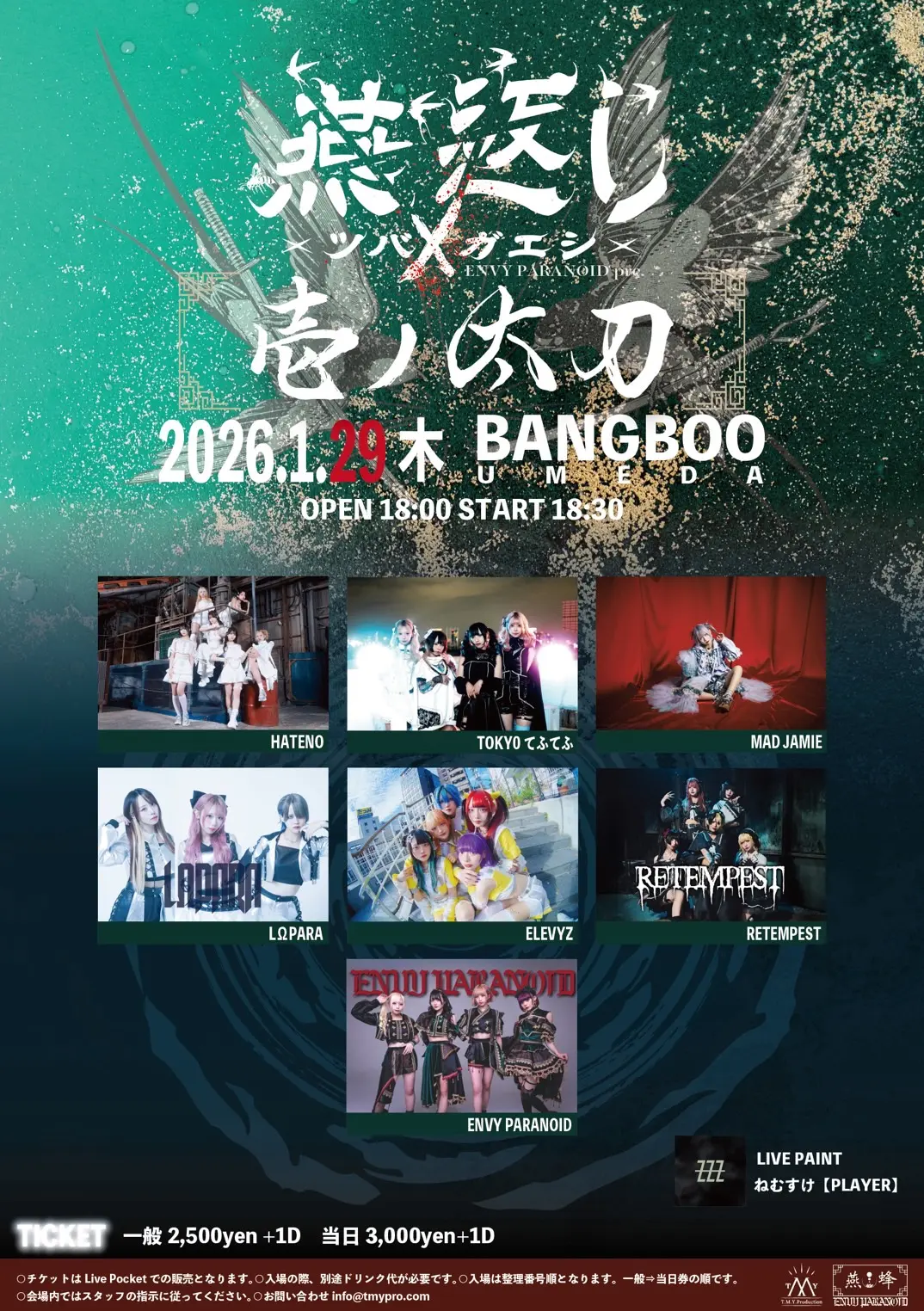 イベントイメージ画像