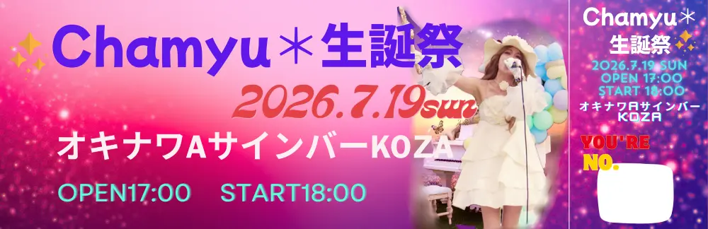 イベントイメージ画像