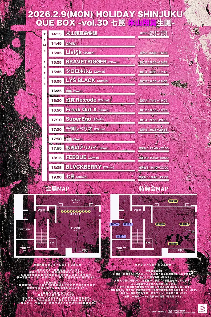イベントイメージ画像