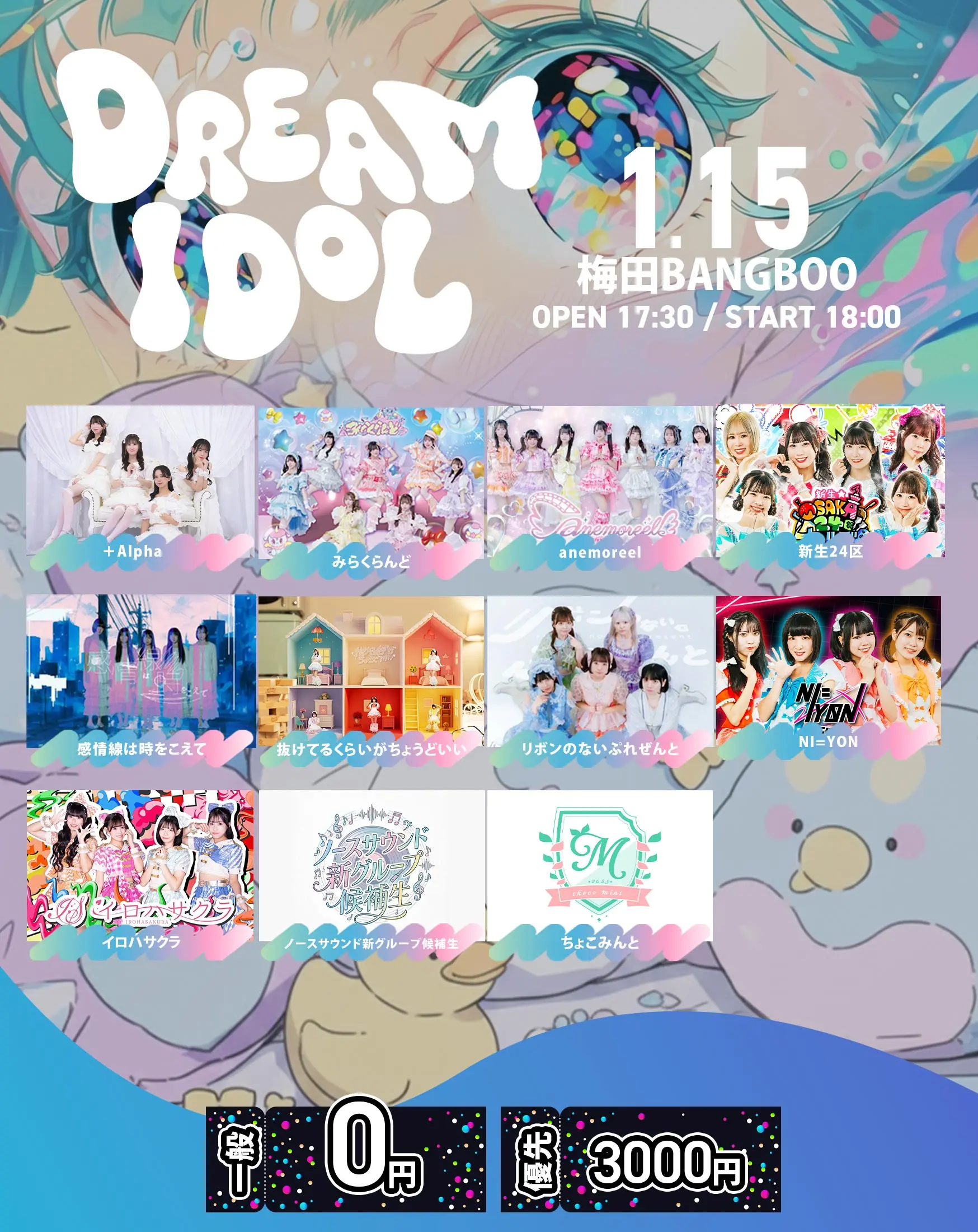 イベントイメージ画像