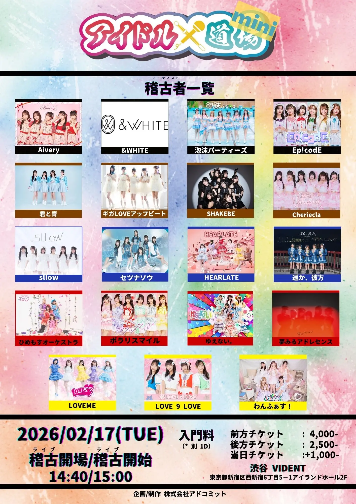 イベントイメージ画像