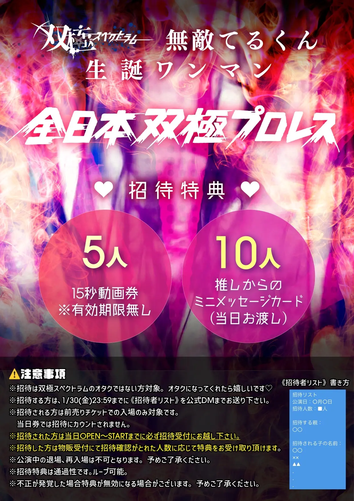 イベントイメージ画像