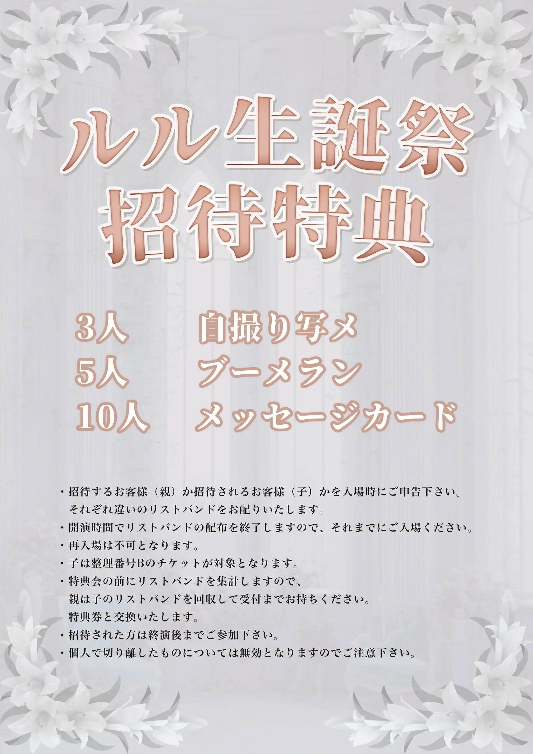 イベントイメージ画像