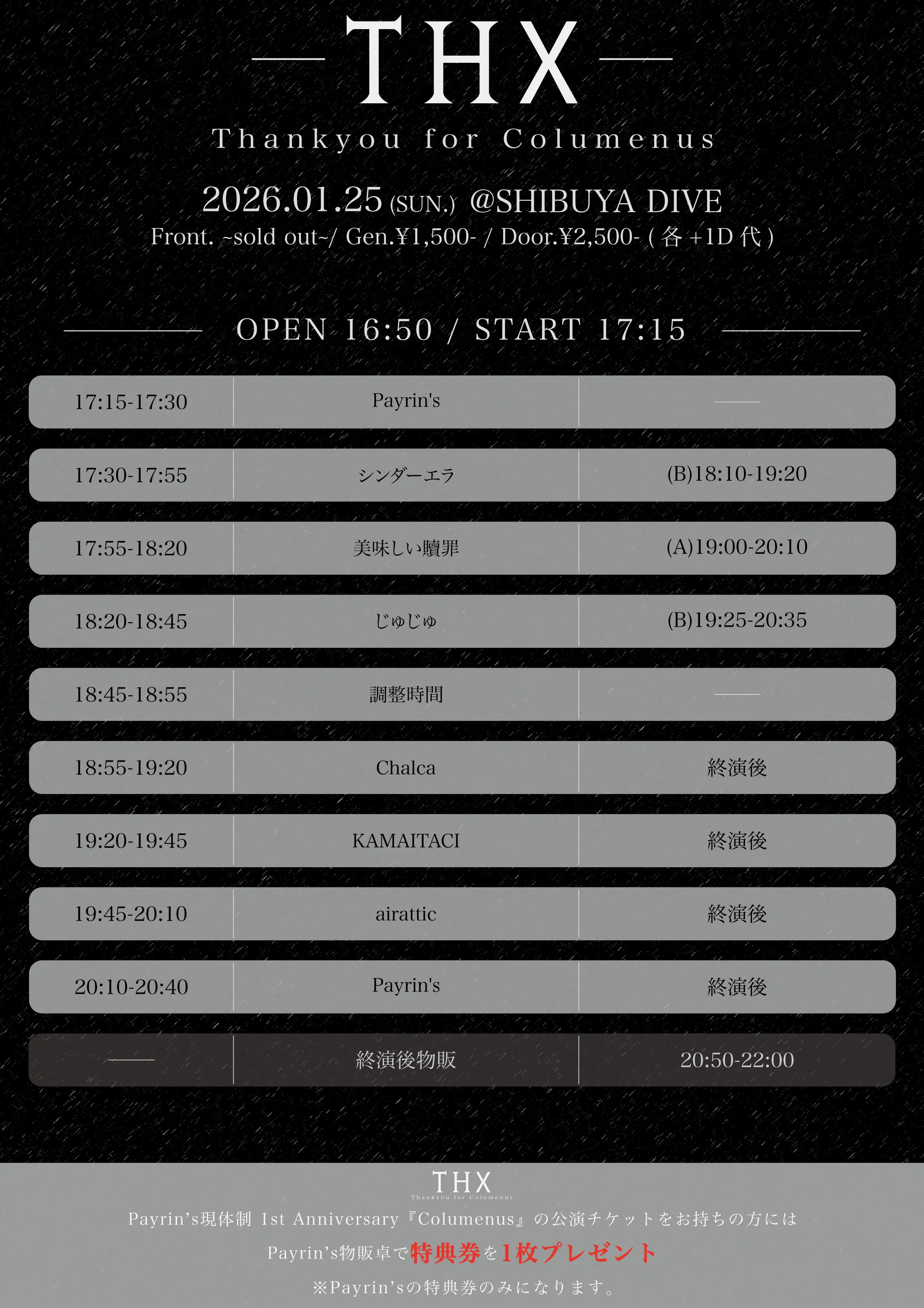 イベントイメージ画像