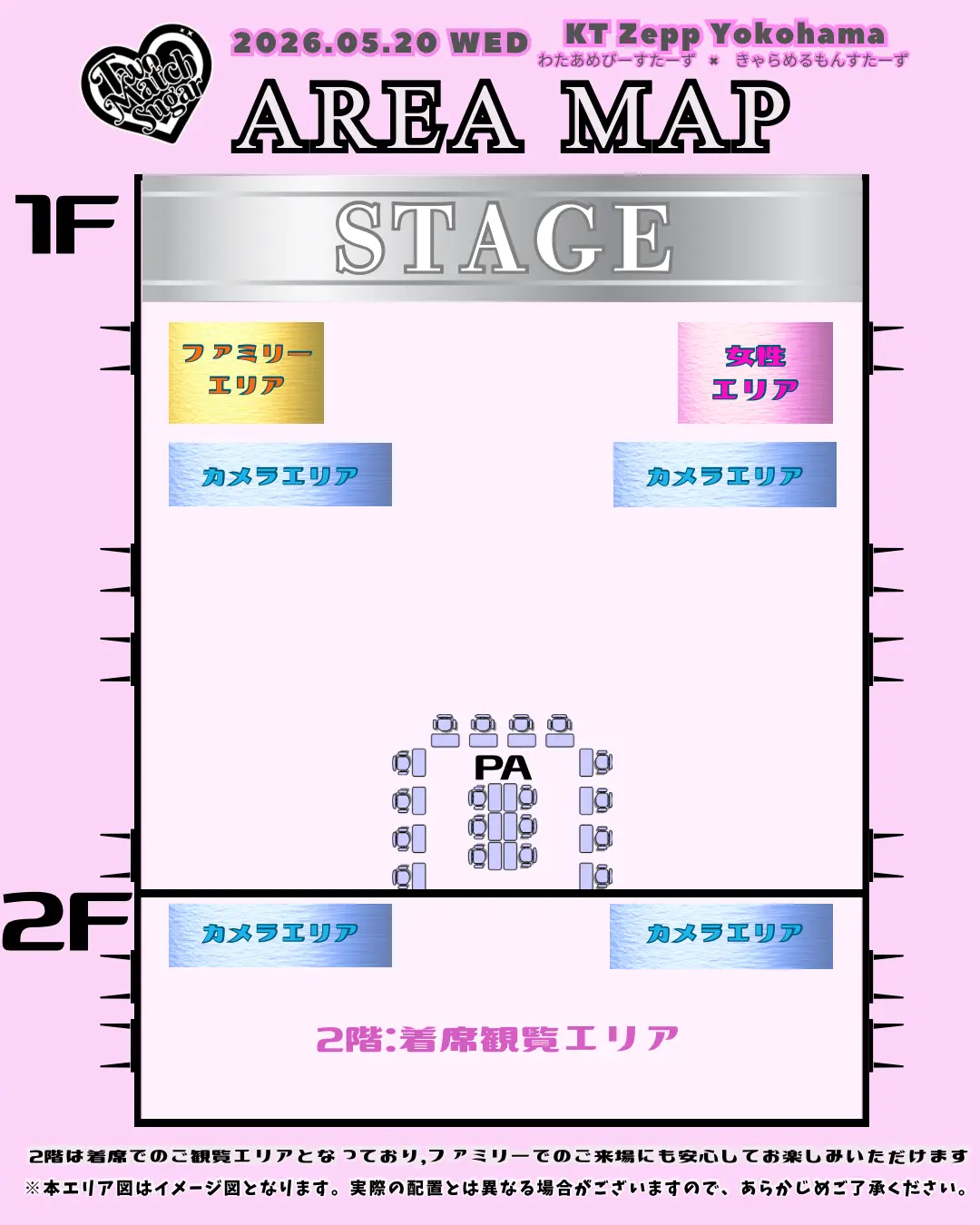 イベントイメージ画像