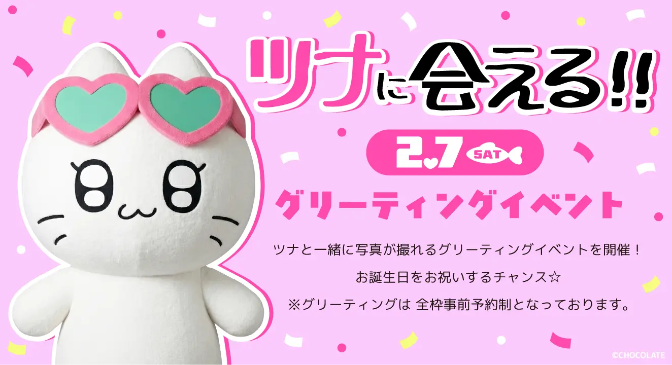 イベントイメージ画像