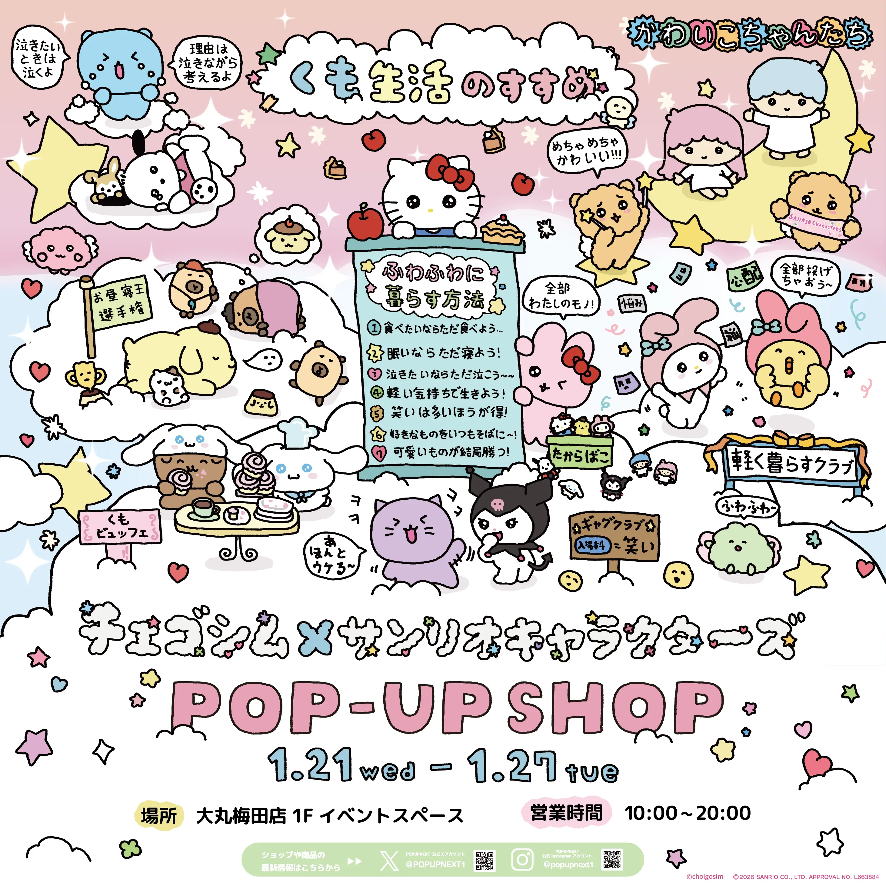 イベントイメージ画像