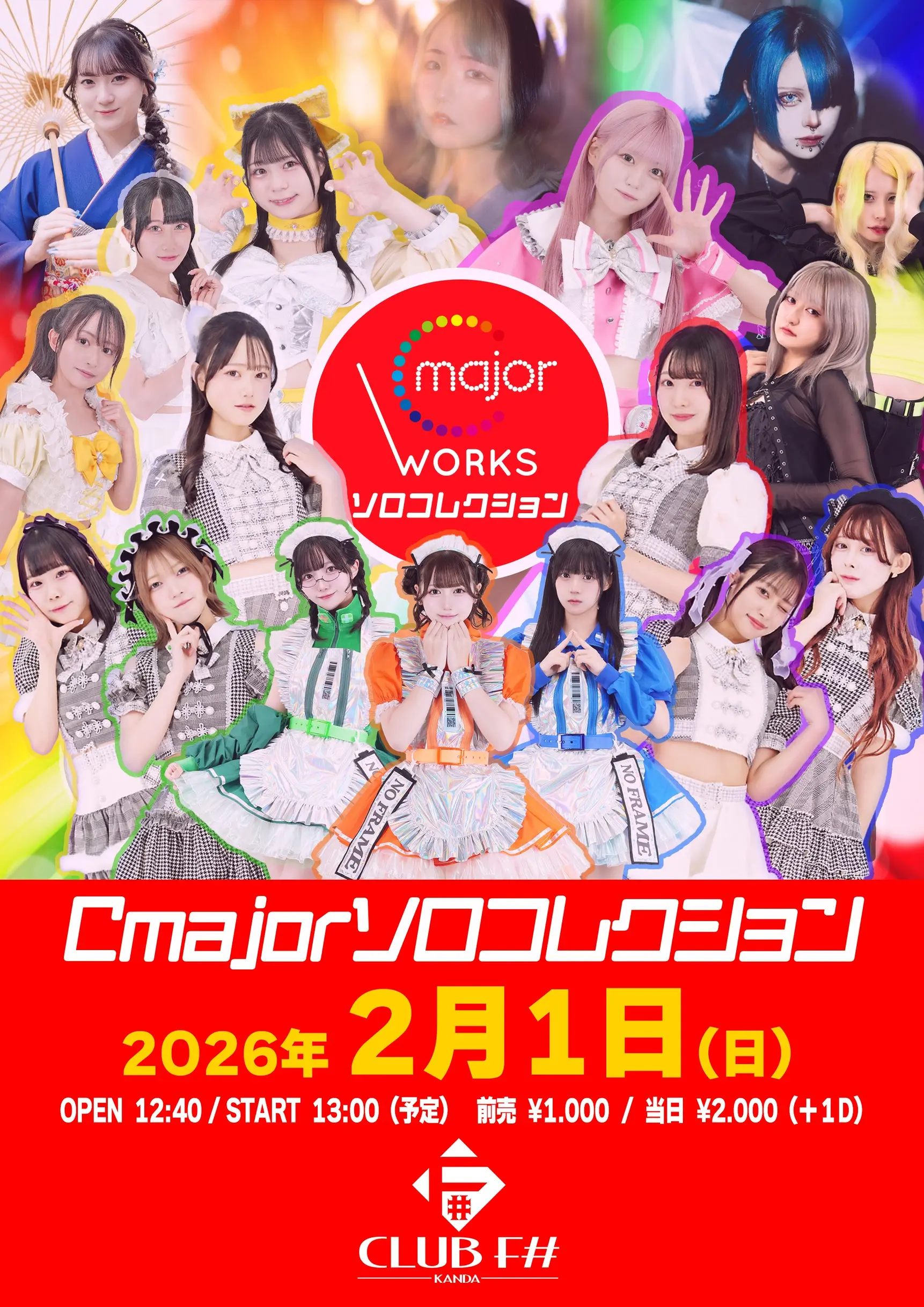 イベントイメージ画像