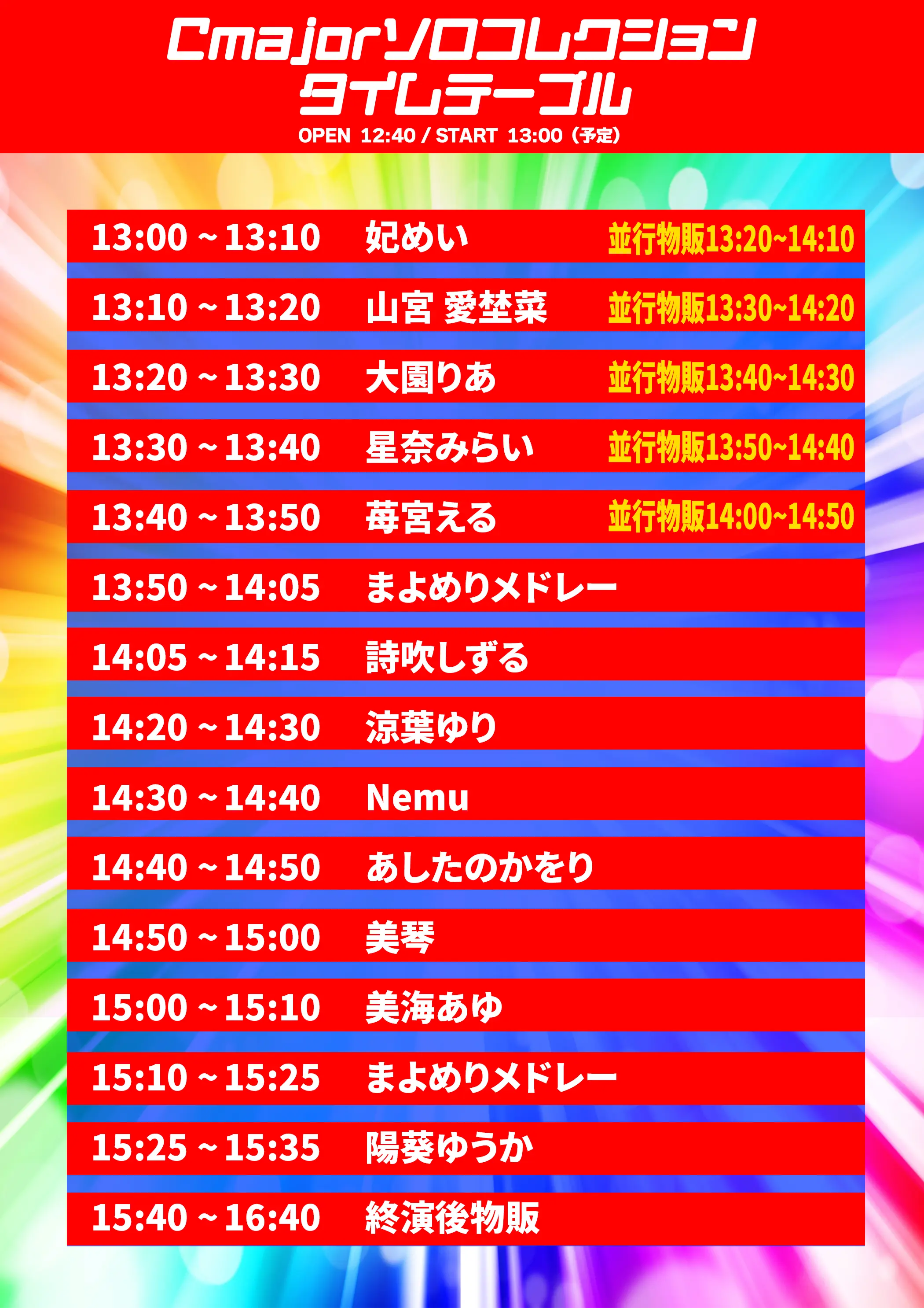 イベントイメージ画像