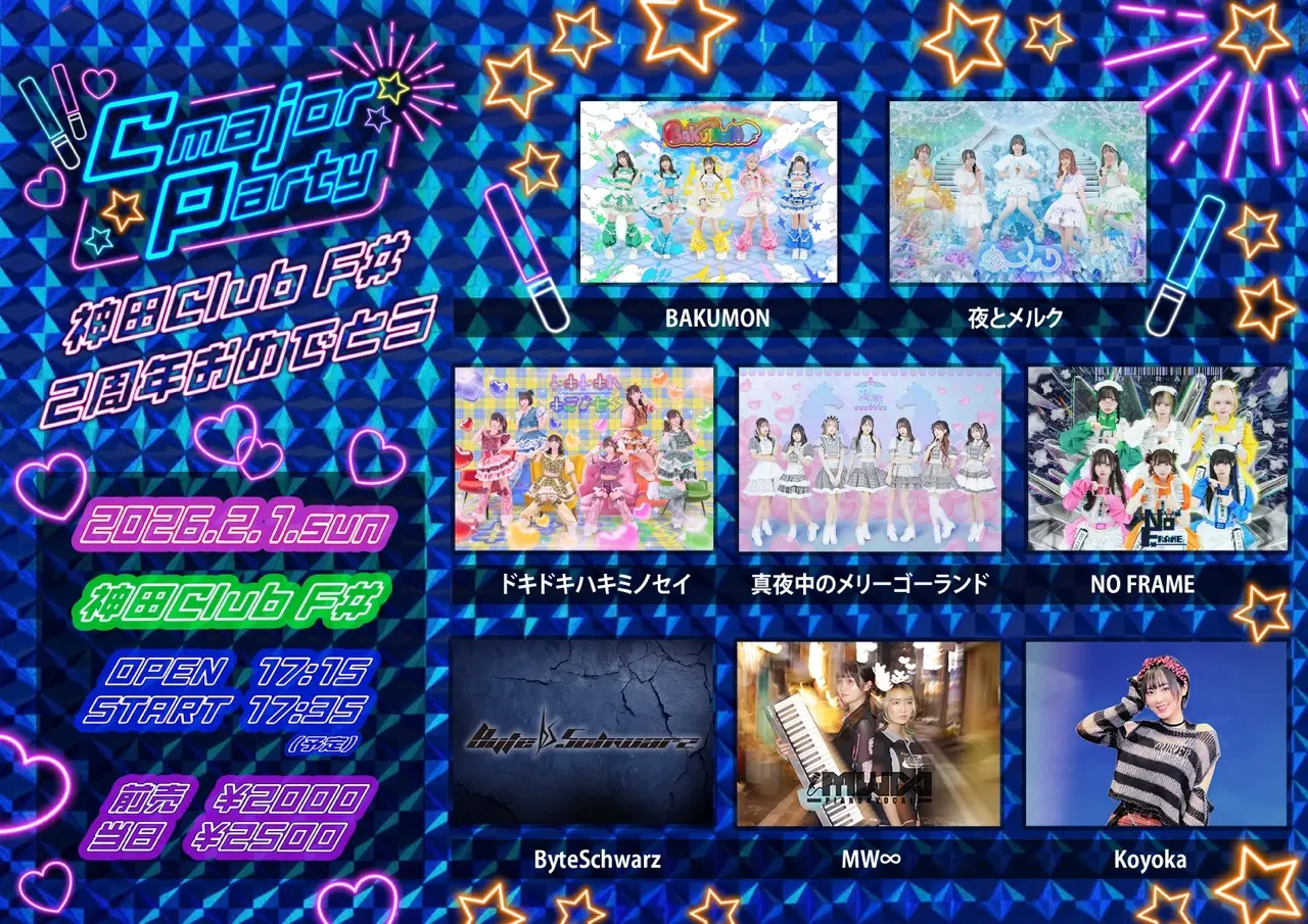 イベントイメージ画像